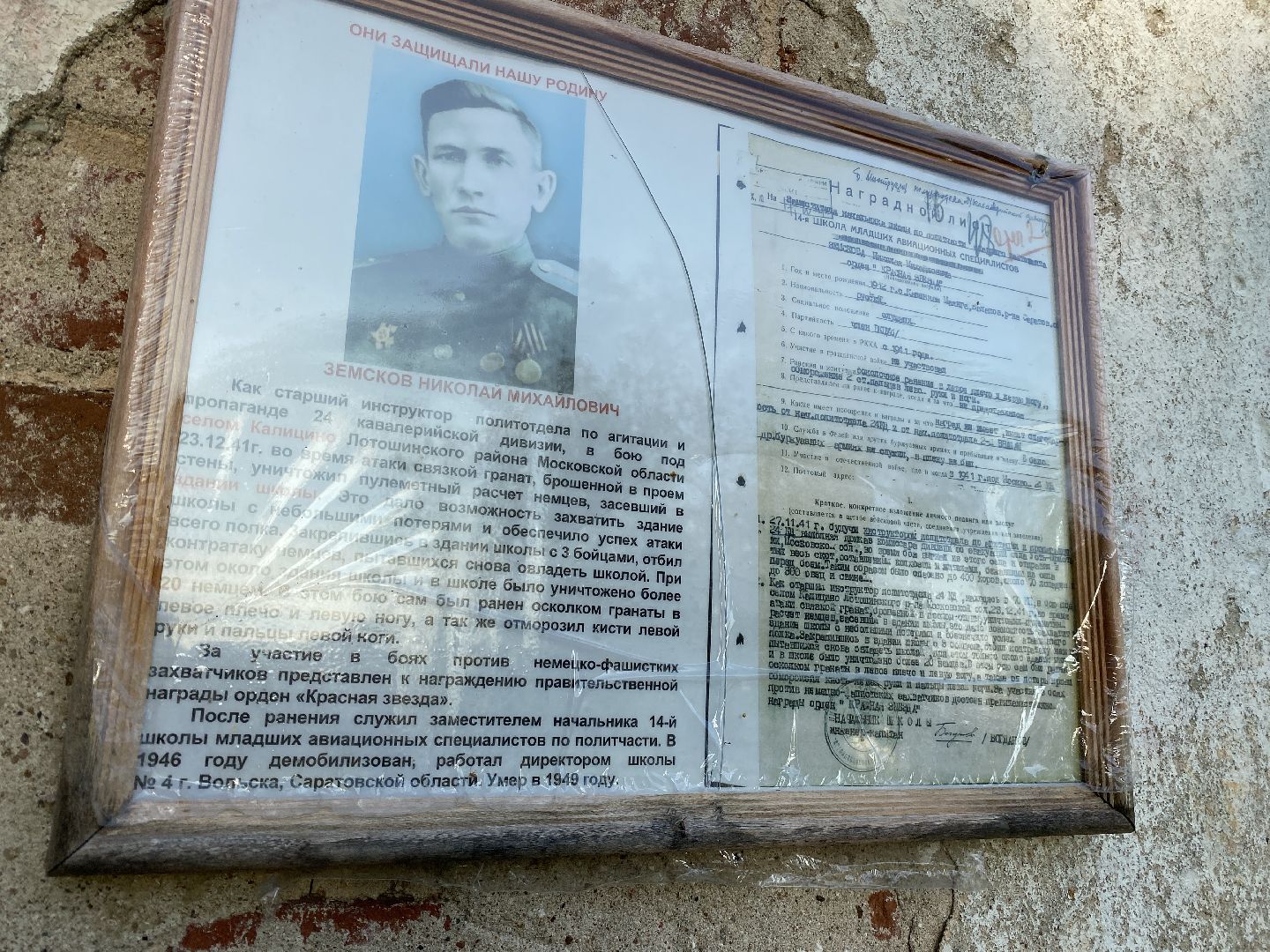 волоколамск, лотошино, микулино, церкви, церковь, легенда, жители, деревня,