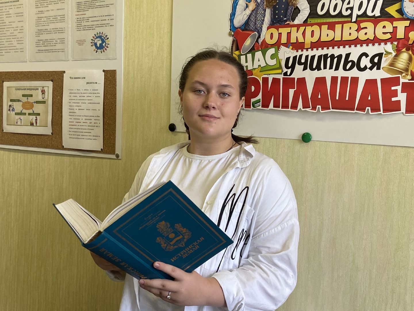 школа, движение первых, Артек,