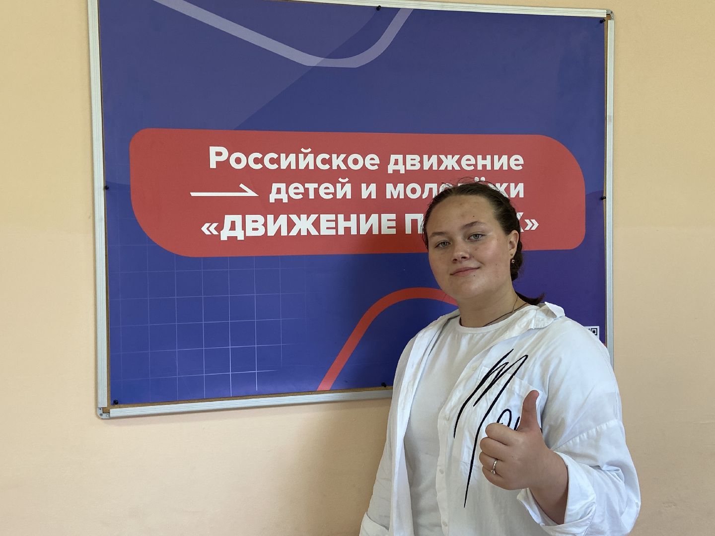 школа, движение первых, Артек,