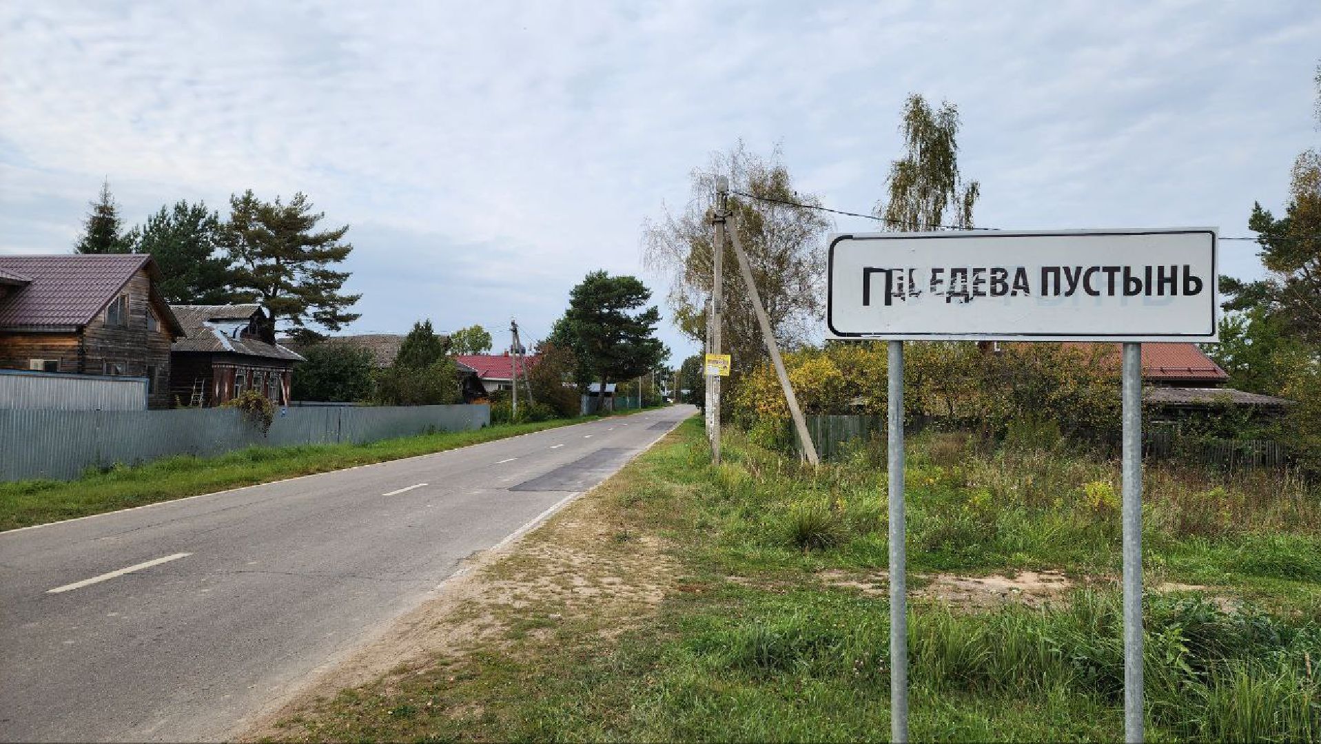 Дмитров, Медведева пустынь, Институт археологии,