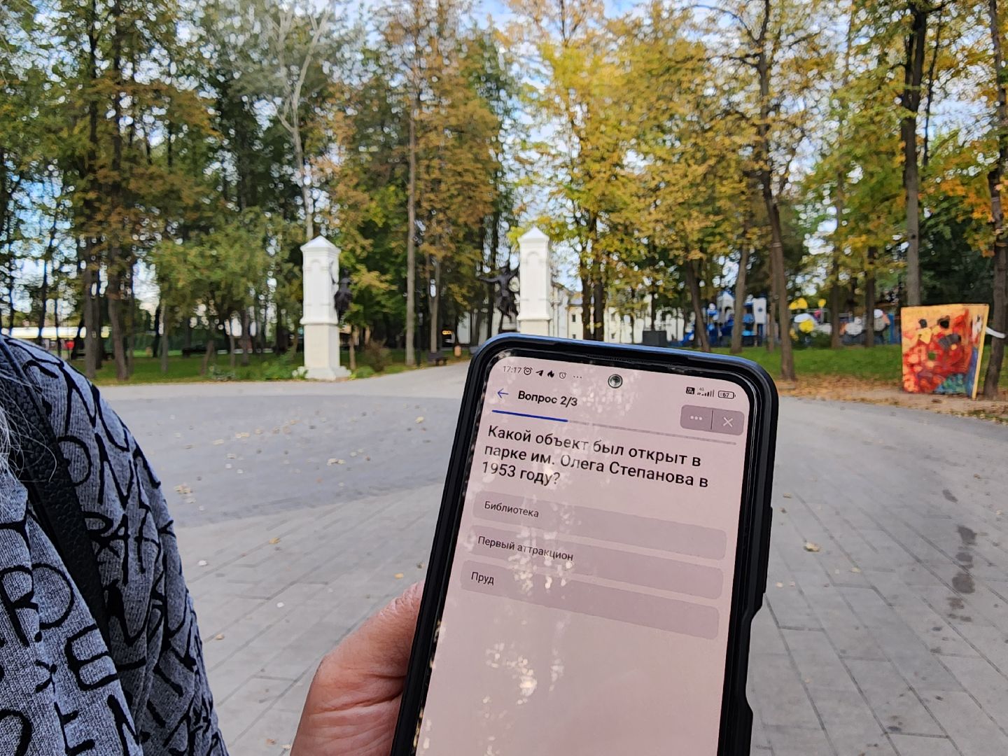 серпухов, подмосковье, парк, знак добрых дел, квест,