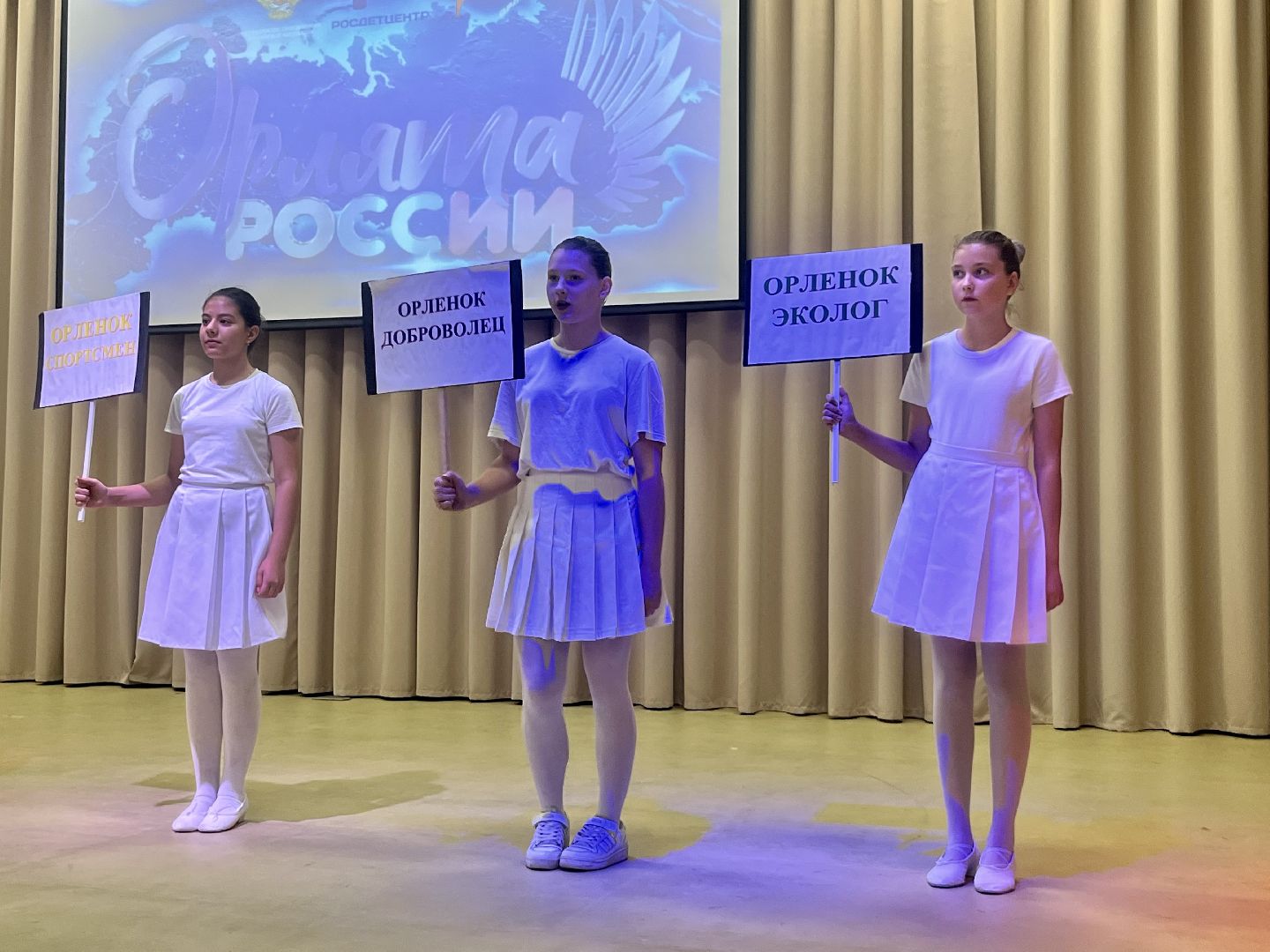 наро-фоминск, орлята России, общественное движение, школа, Школьная жизнь, наро-фоминский городской округ,РДДМ,