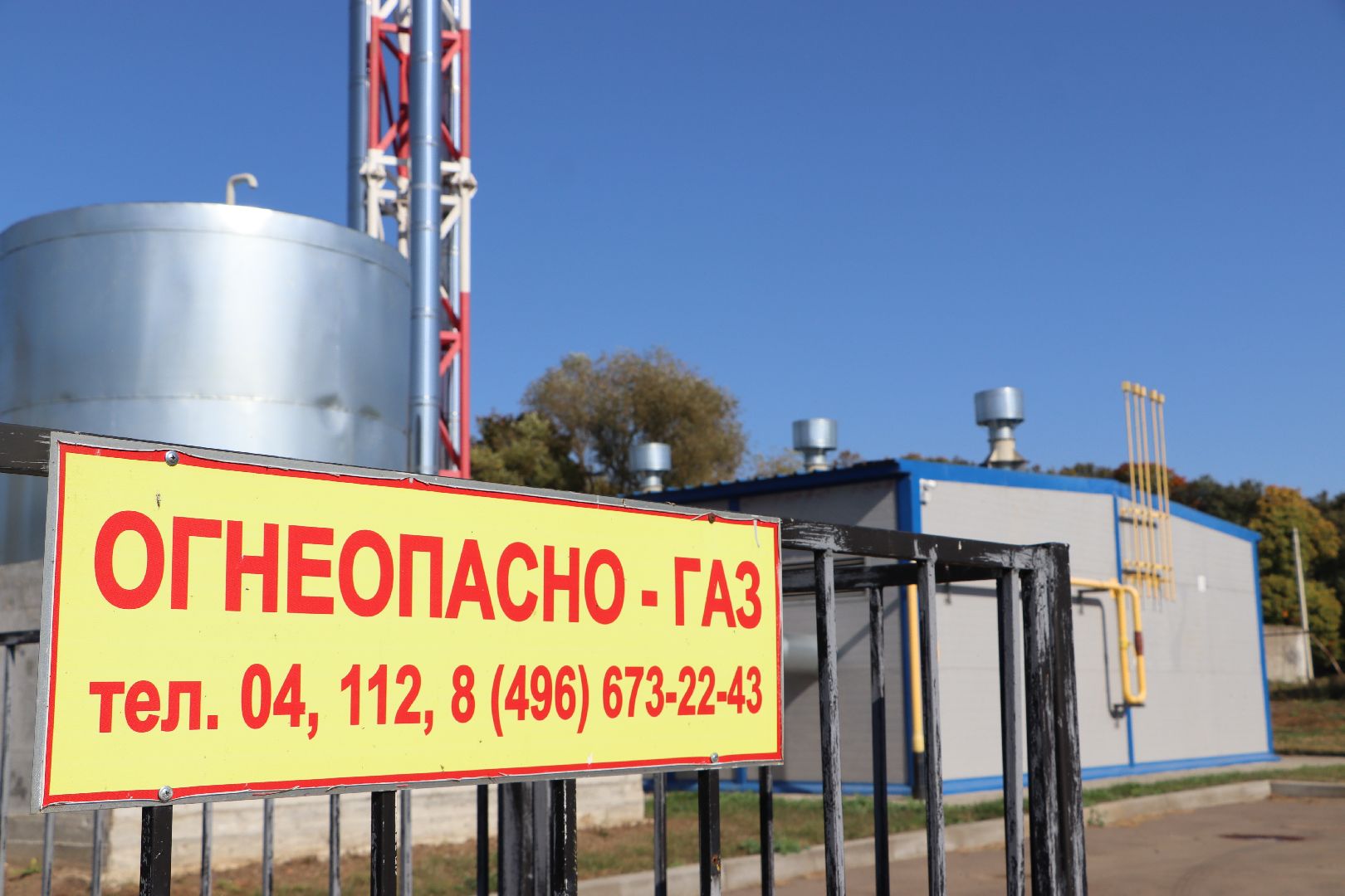 Серебряные Пруды, котельная,