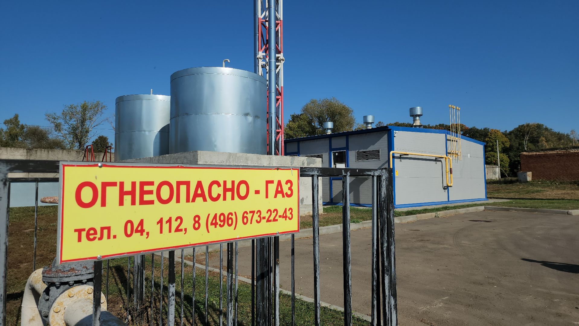 Серебряные Пруды, котельная,