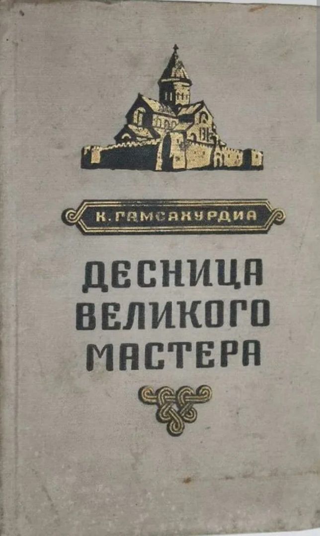 Звенигород, Тайна имени, Общество, Российская академия наук,