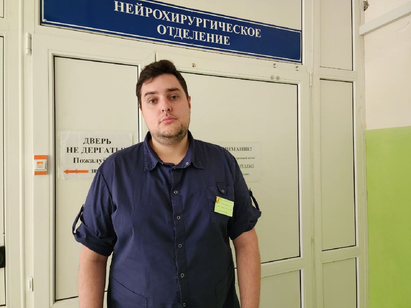 Солнечногорск, Медицина, Врач, Операция, Пациент,