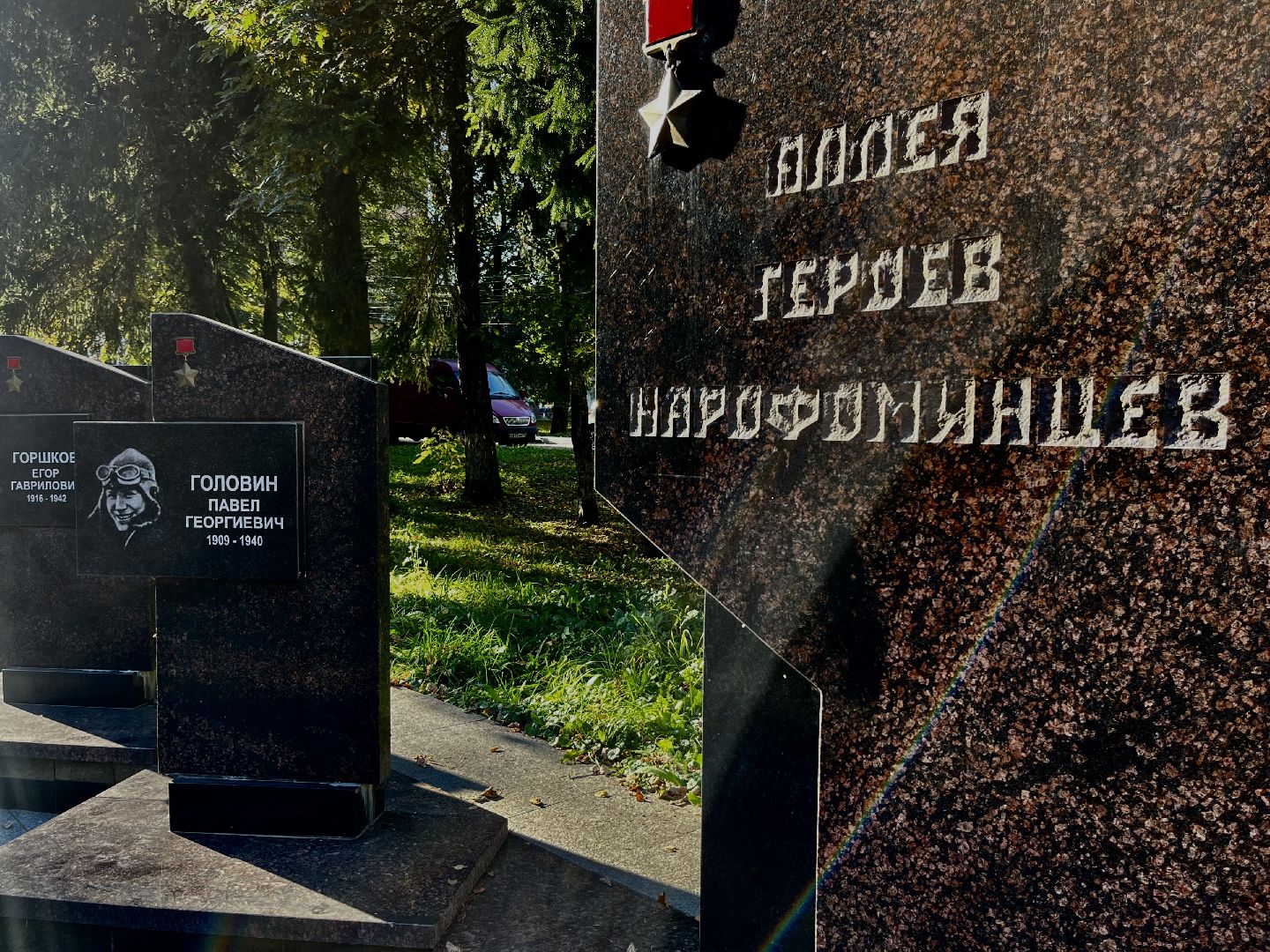 День туризма, Пешеходные экскурсии, Туризм, Павел Головин, Как Медведь полярным стал,крылья Родины, подмосковье, наро-фоминский историко-краеведческий музей,