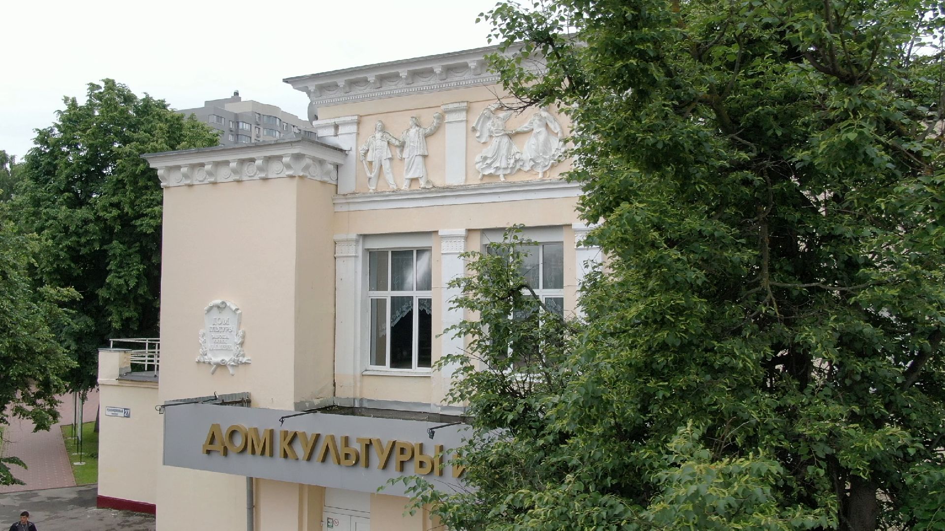 дом культуры, подольск,видео с коптера,