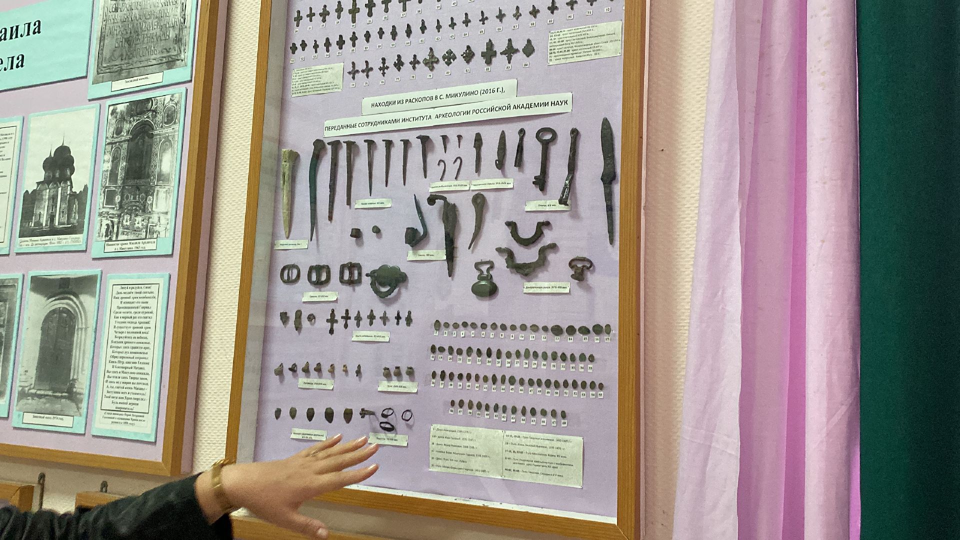 лотошино, микулино, музей, культура подмосковья, краеведческий музей, краеведы, коллекция,