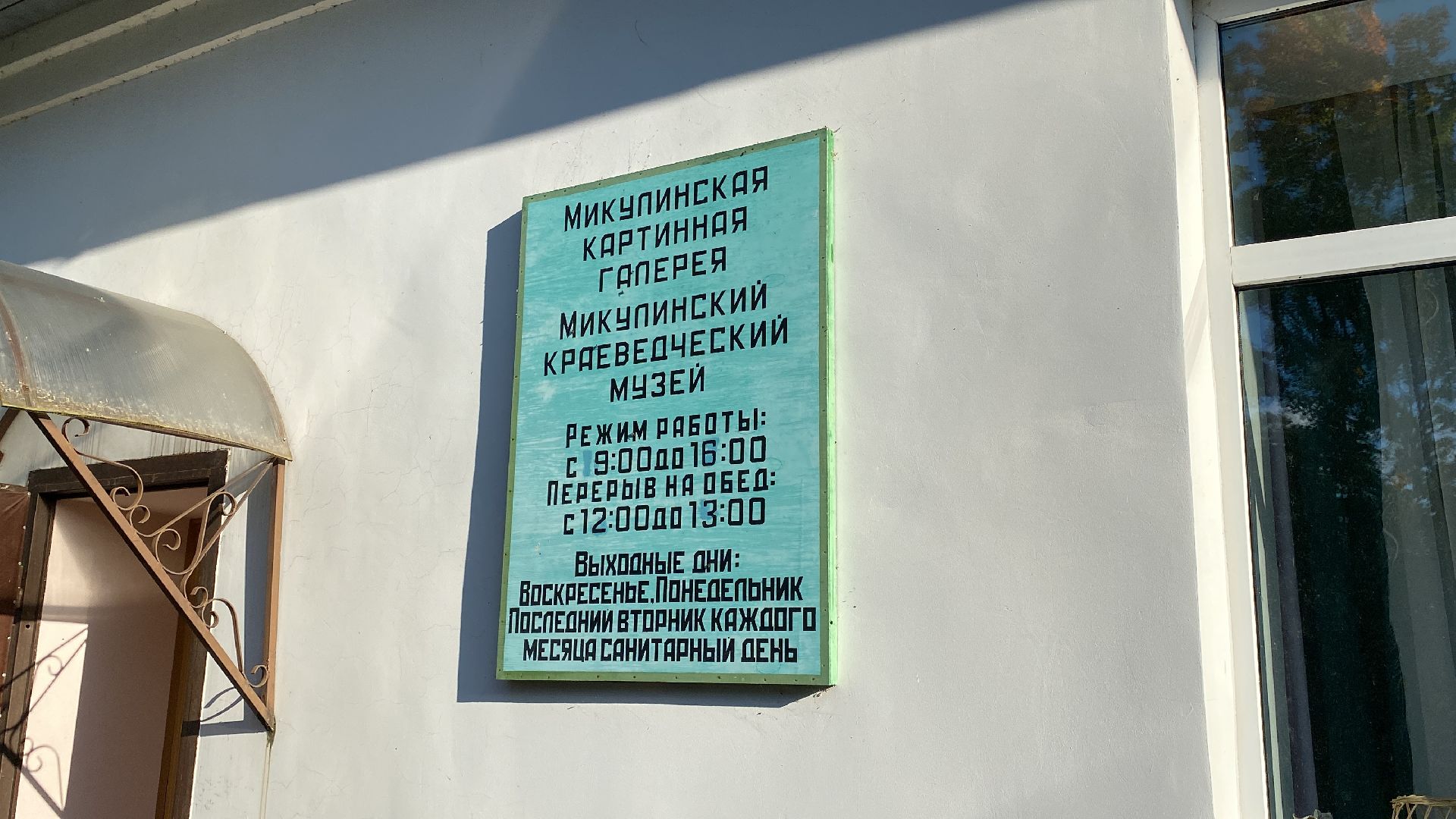 лотошино, микулино, музей, культура подмосковья, краеведческий музей, краеведы, коллекция,