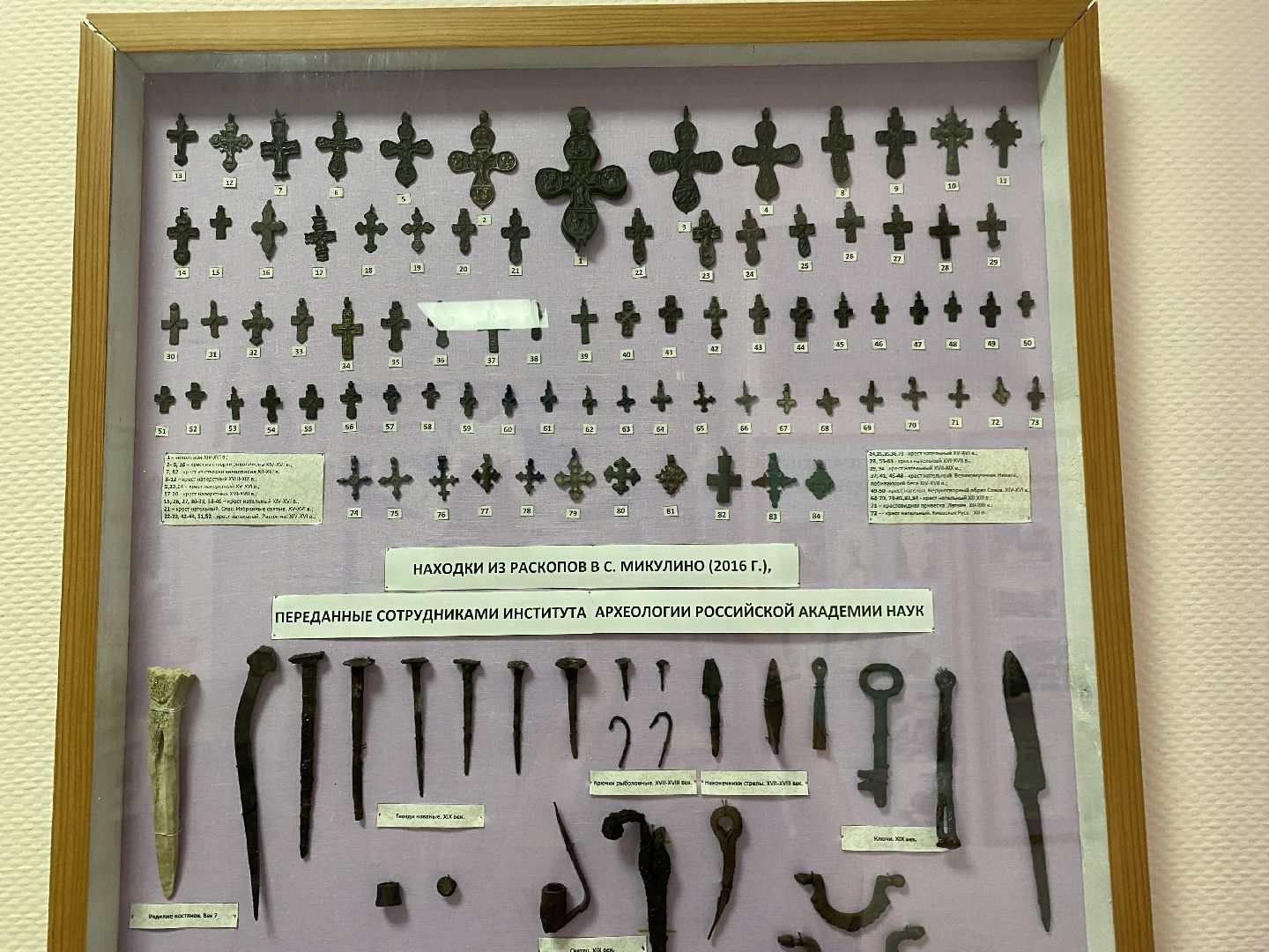 лотошино, микулино, музей, культура подмосковья, краеведческий музей, краеведы, коллекция,