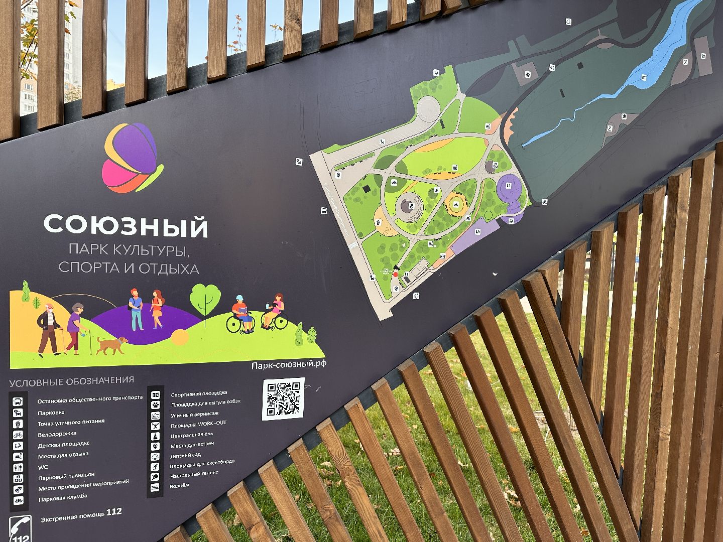 Одинцово, Благоустройство, Парки Подмосковья, Собаки,