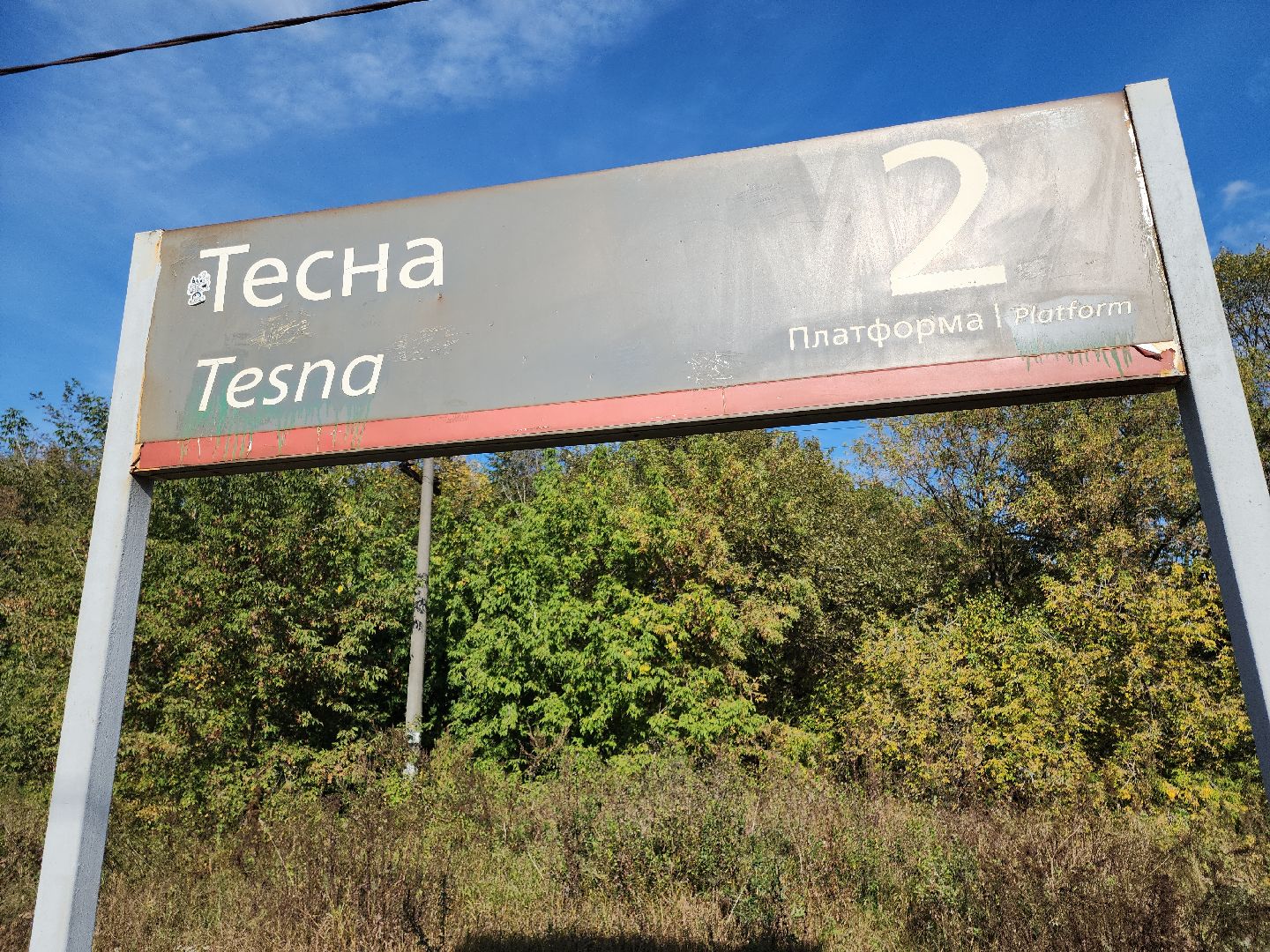 Кашира, Тесна, пешеходный переход, железная дорога, безопасность,