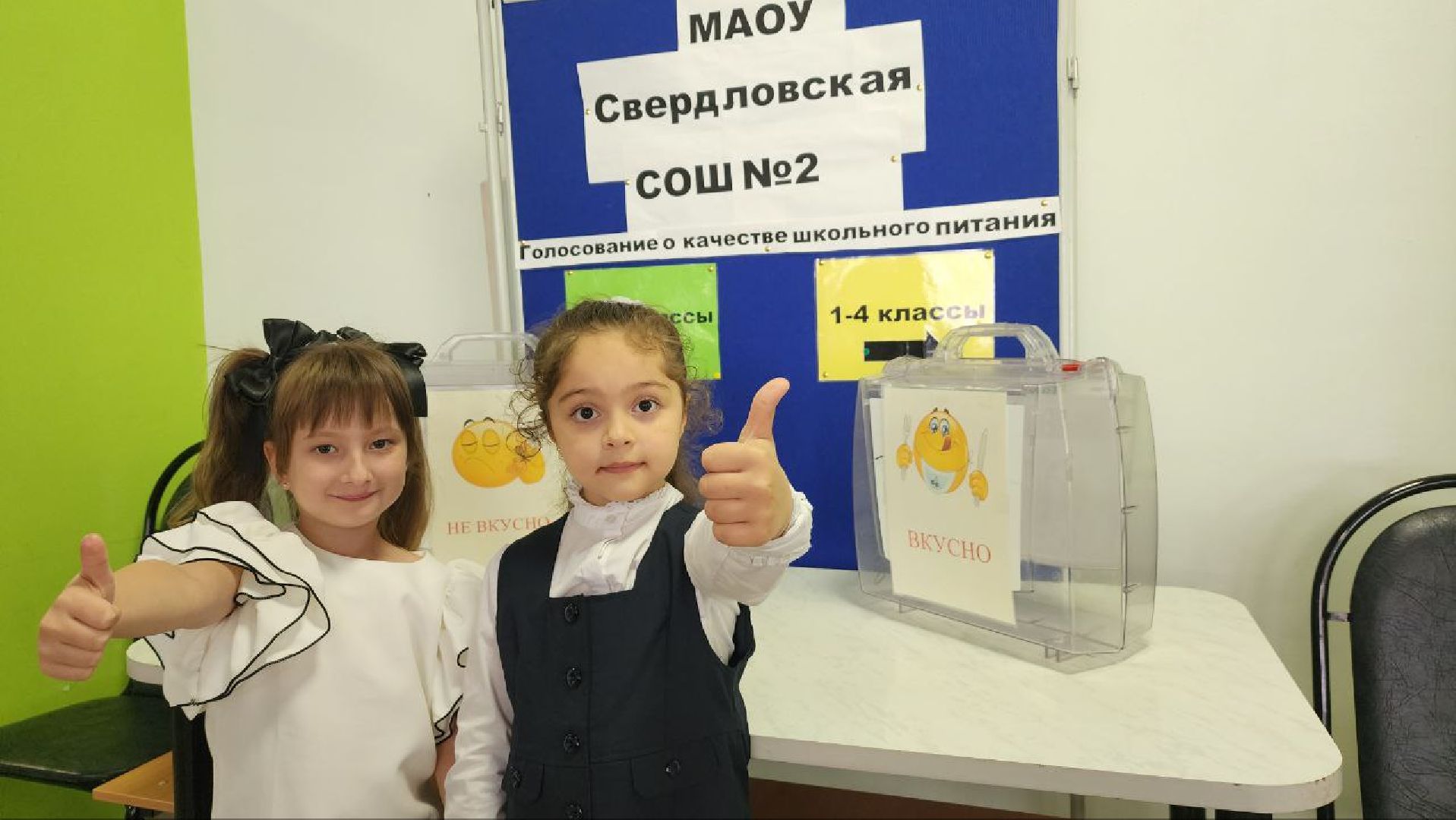 школа, школы Подмосковья, питание, питание в школе, Лосино-Петровский, дети,