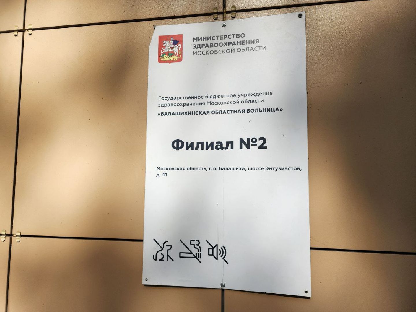 чп, взрыв газа, газоваябезопасность, Балашиха,