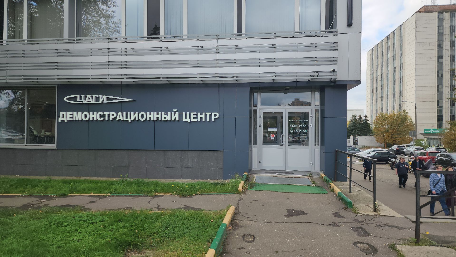 значки, ЦАГИ, фалеристика, коллекция, Демонстрационный центр,