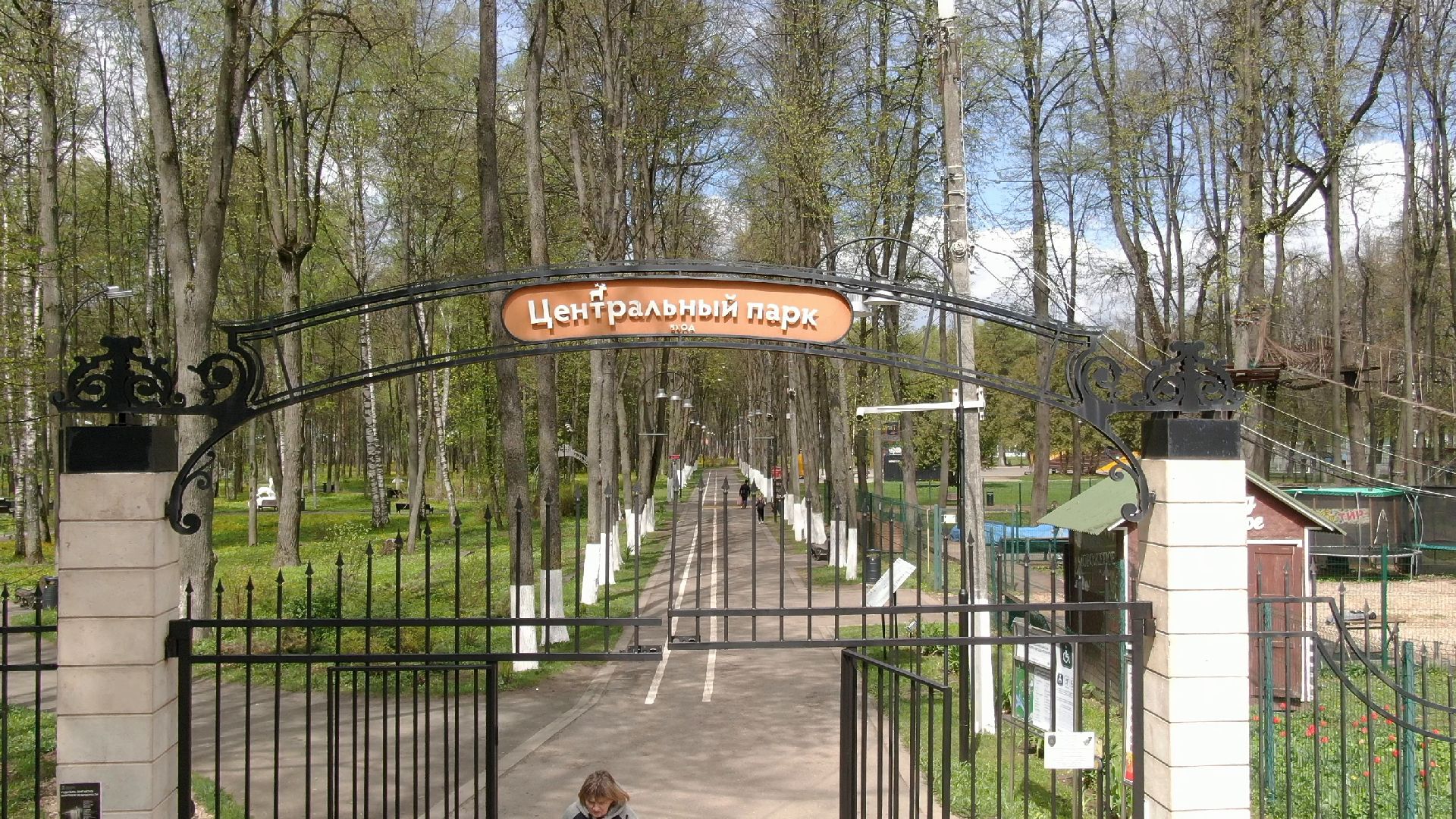 парк, наро-фоминск,видео с коптера,