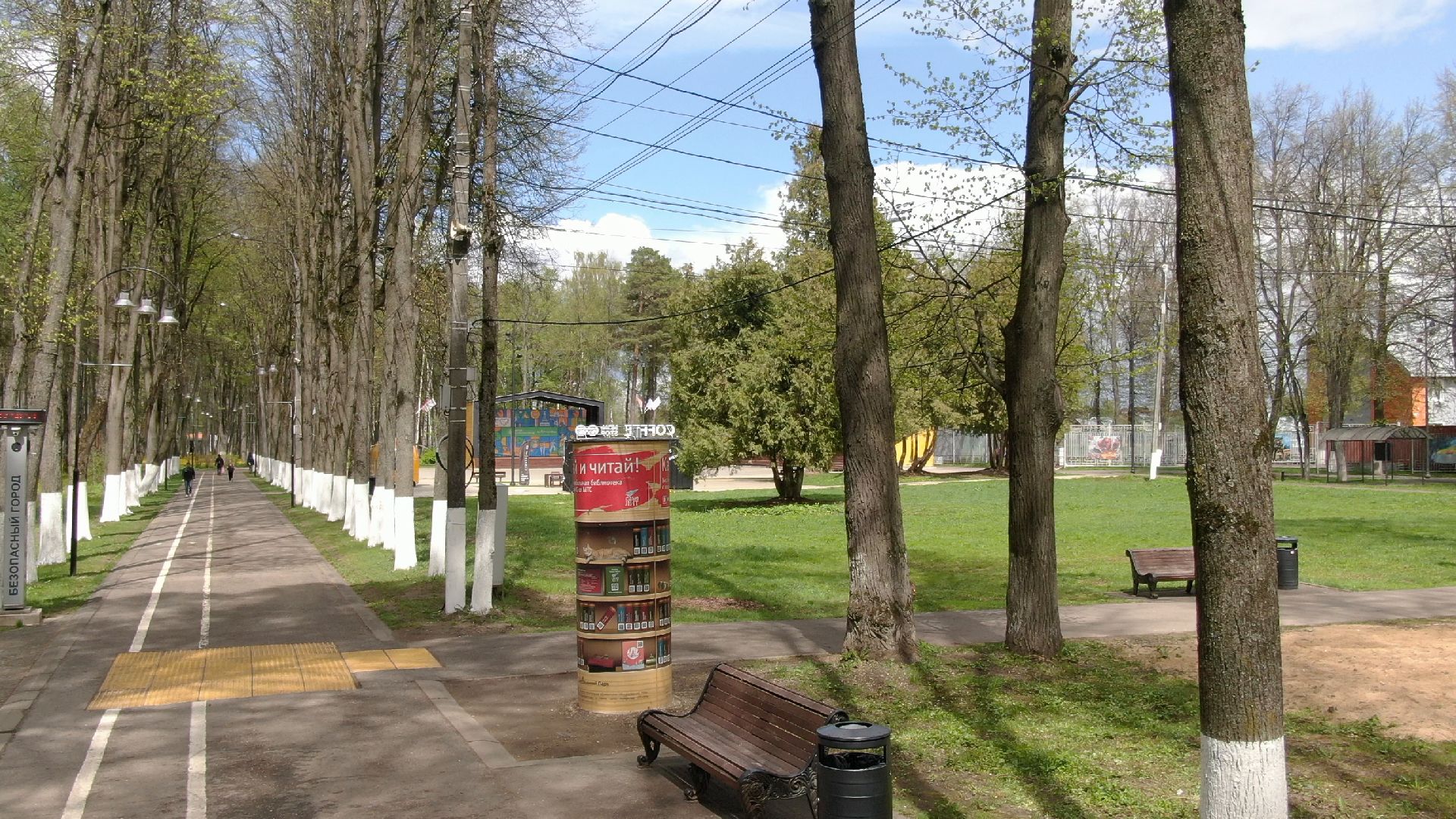 парк, наро-фоминск,видео с коптера,