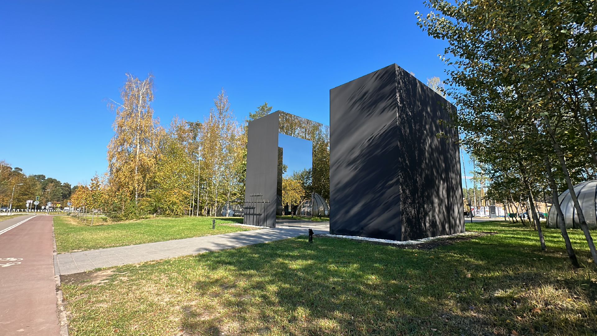 Одинцово, Малевич, Парки Подмосковья,