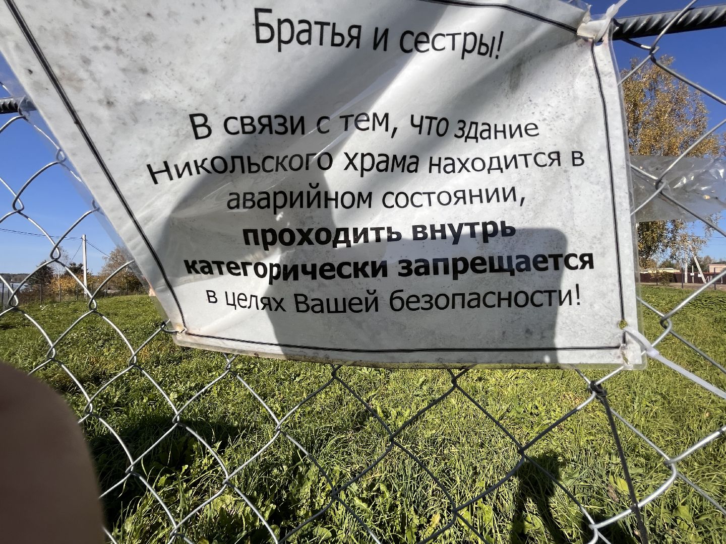 шаховская, село, легенда, байка,