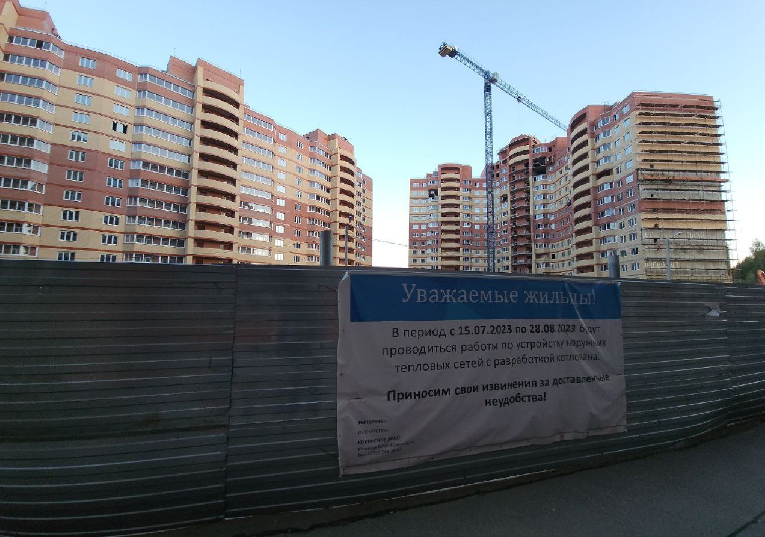 Дмитров, Деденево, Пятиречье, Минстрой, Фонд защиты прав граждан участников долевого строительства,