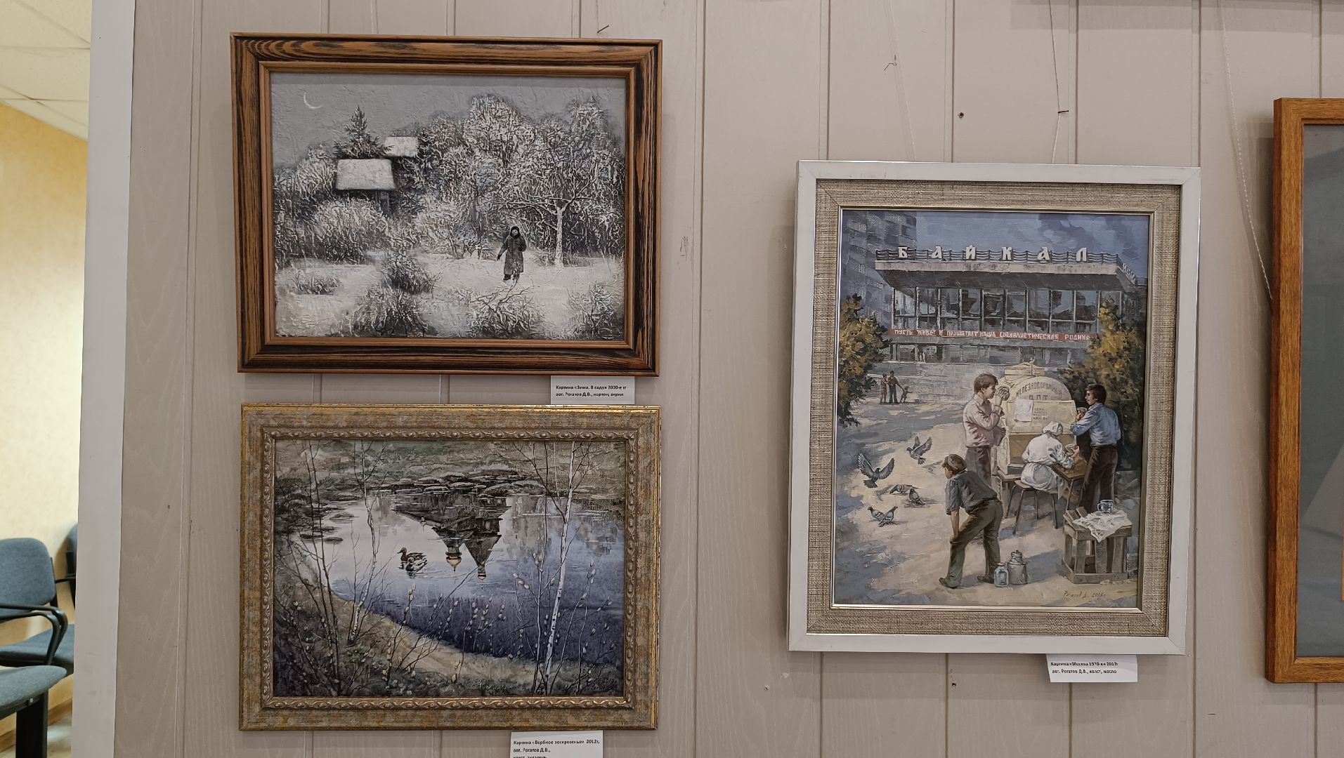 лобня, выставка, культура,