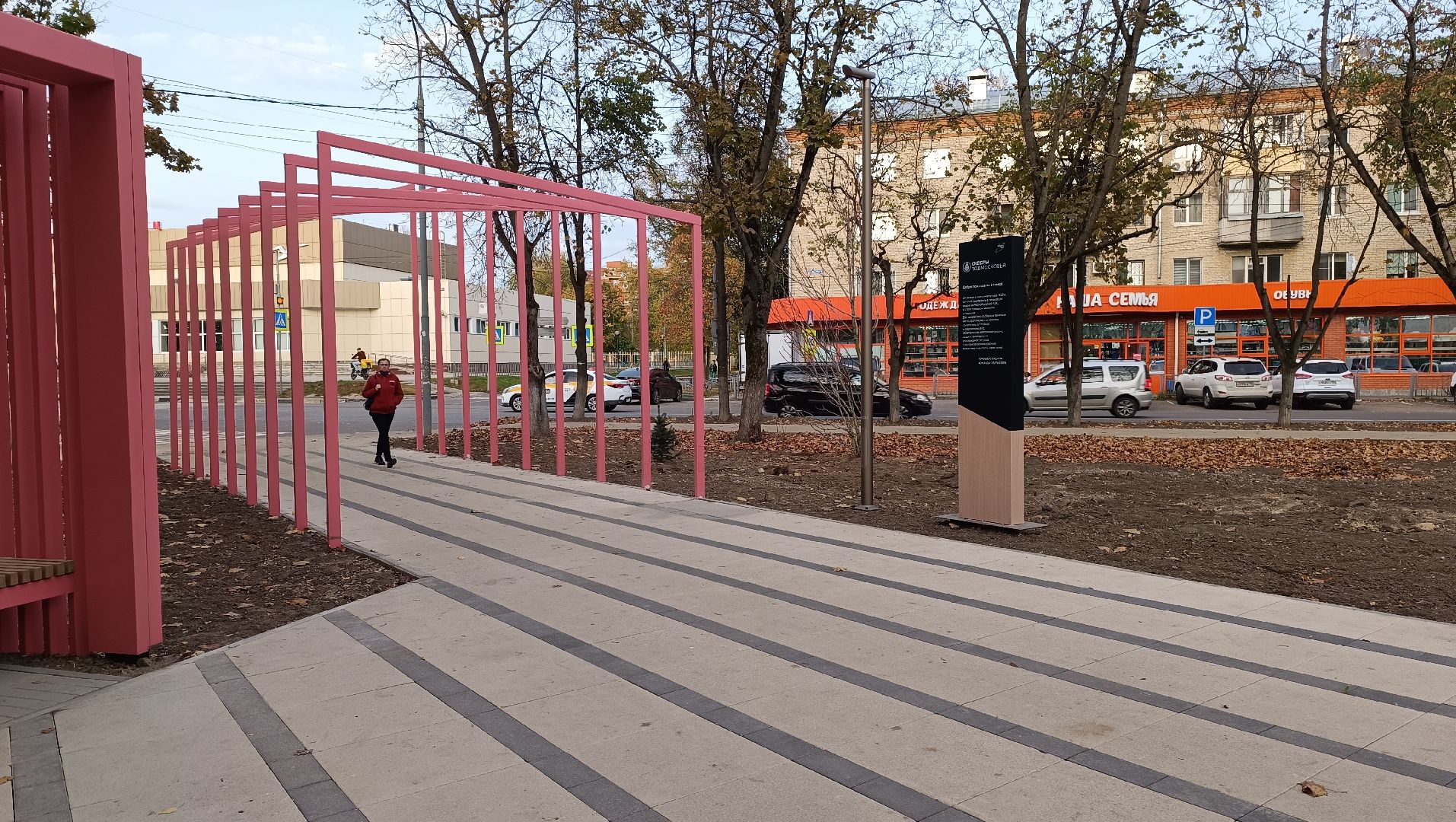 лобня, сквер, благоуйстройство,