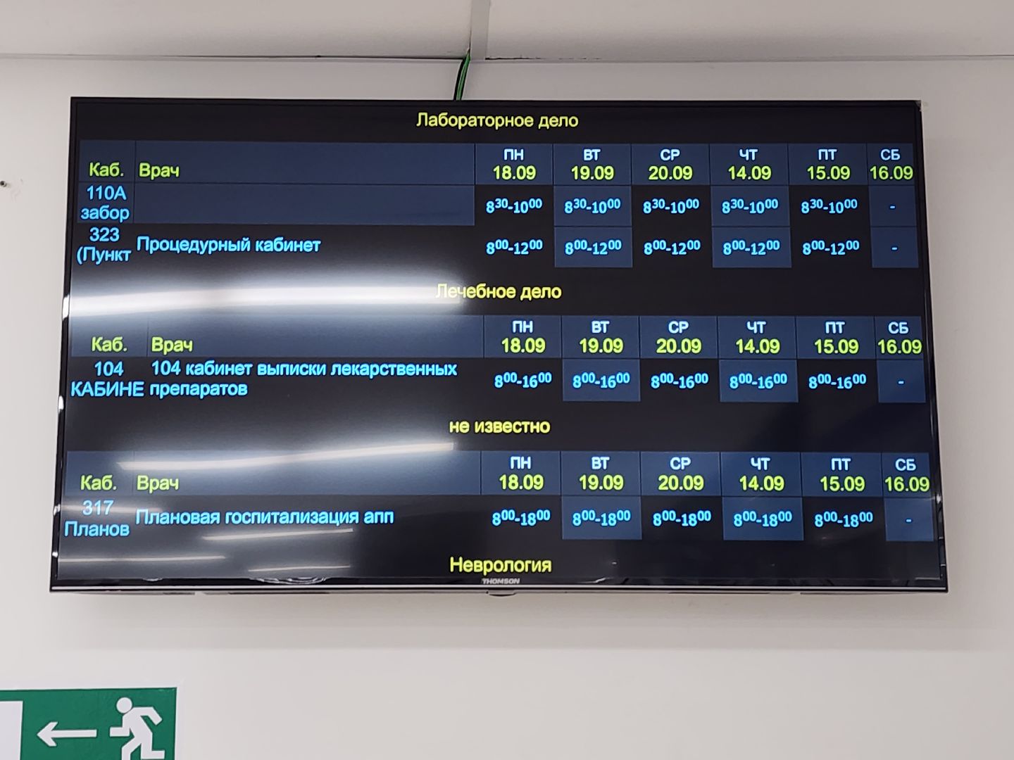 Звенигород, Медицина, Психология, Осенняя депрессия, Профилактика,