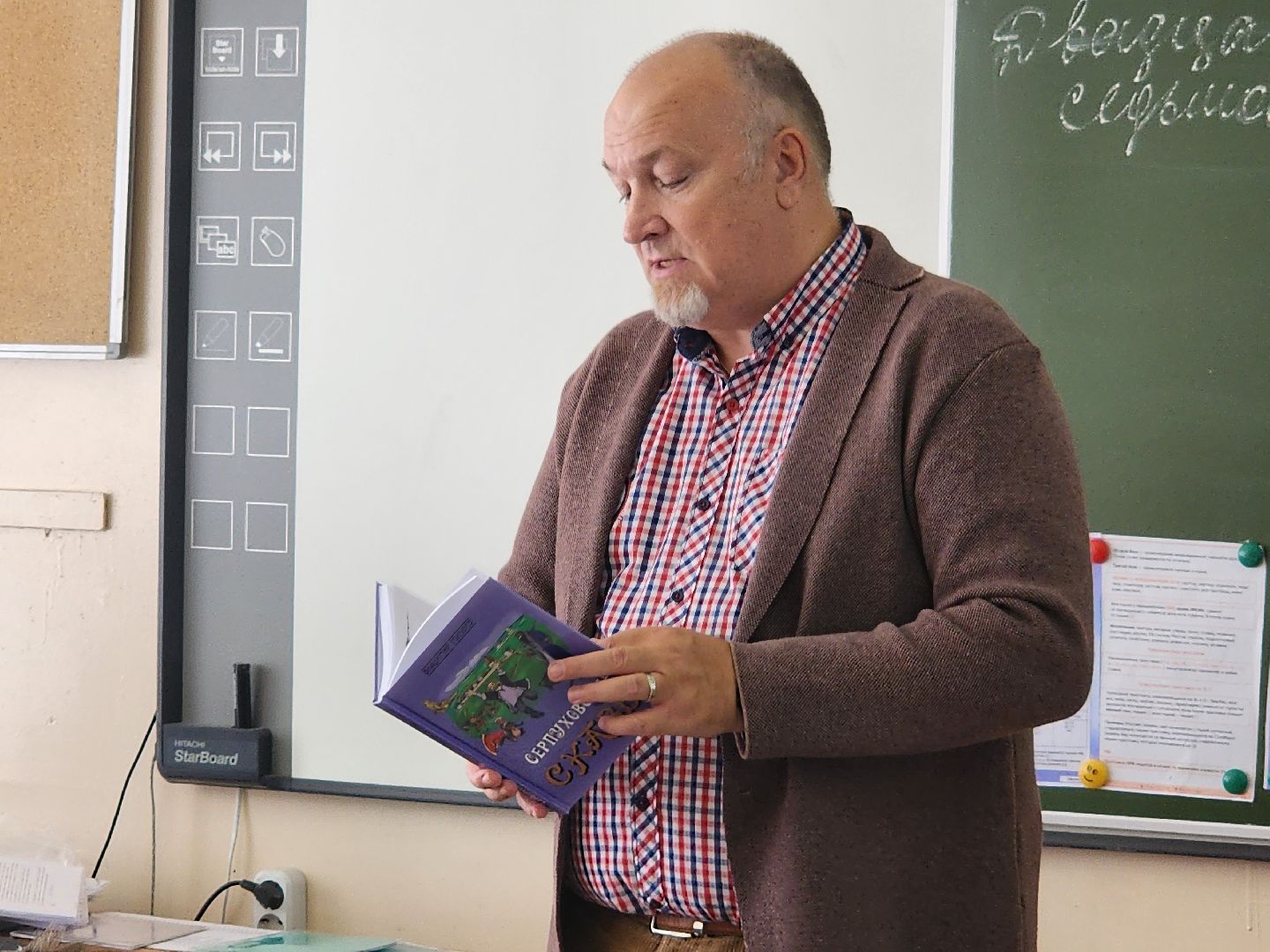 писатель, серпухов, рождение сказки, дети, школьники, литература,