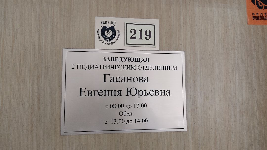 медицина, Лобня, гаджеты, дети