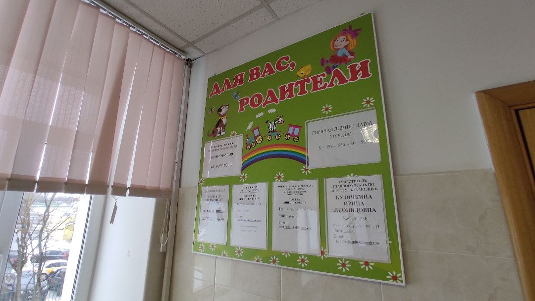 медицина, Лобня, гаджеты, дети