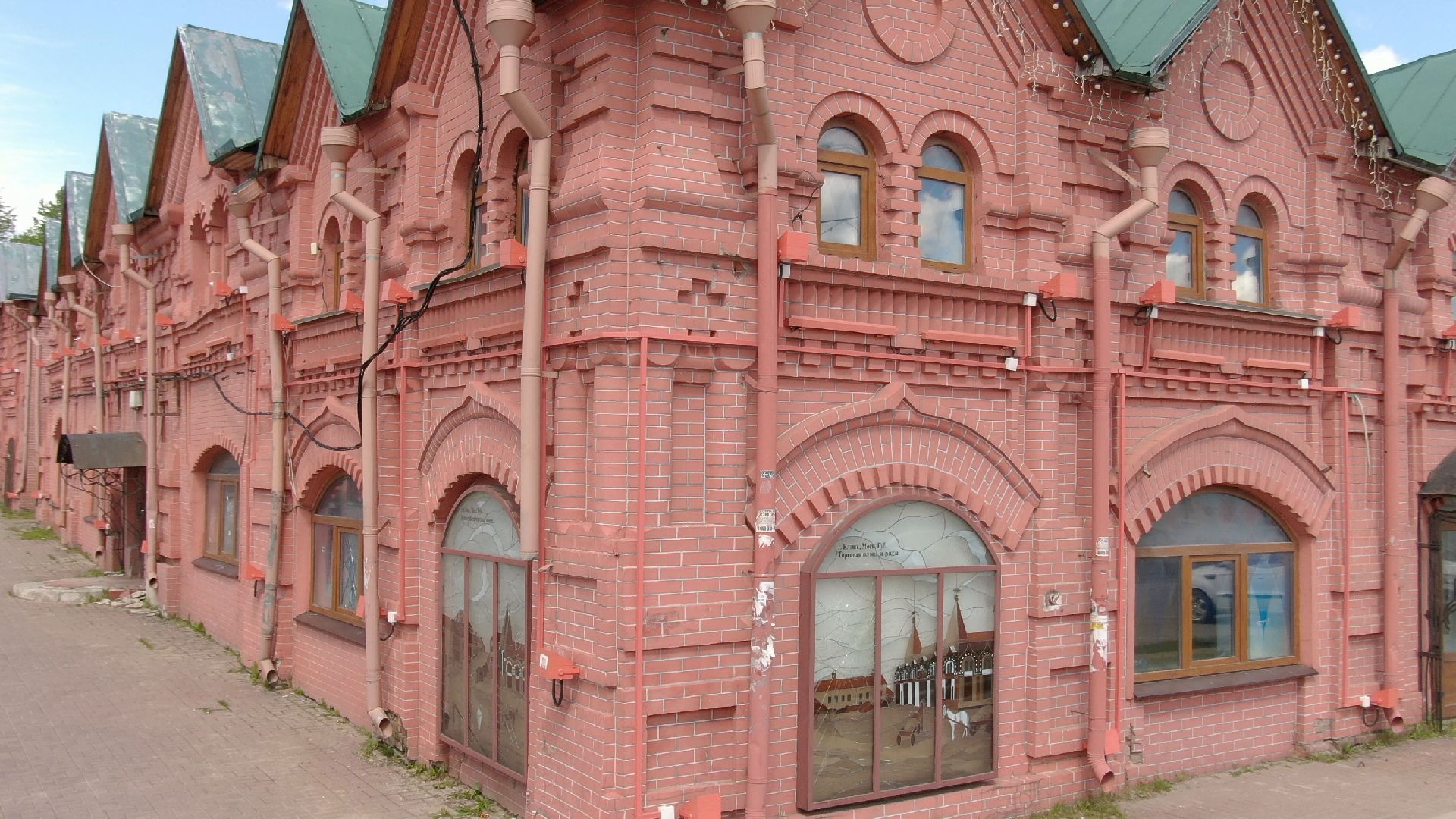 клин, рыдя, торговля,видео с коптера,