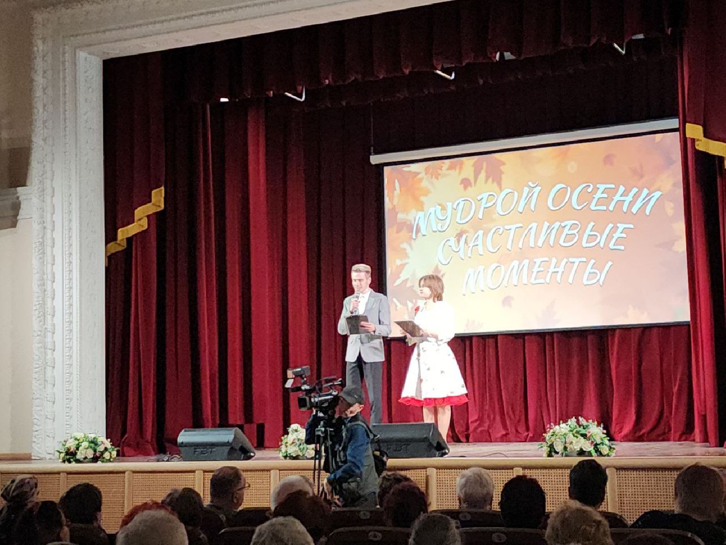 день пожилого человека, видное, старшее поколение, золотой возраст, праздник,