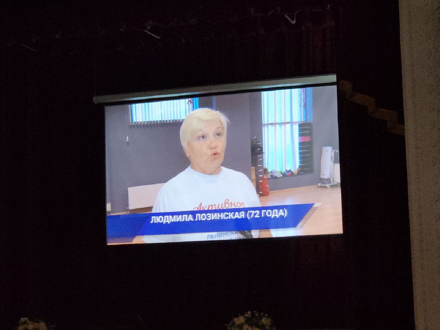 день пожилого человека, видное, старшее поколение, золотой возраст, праздник,