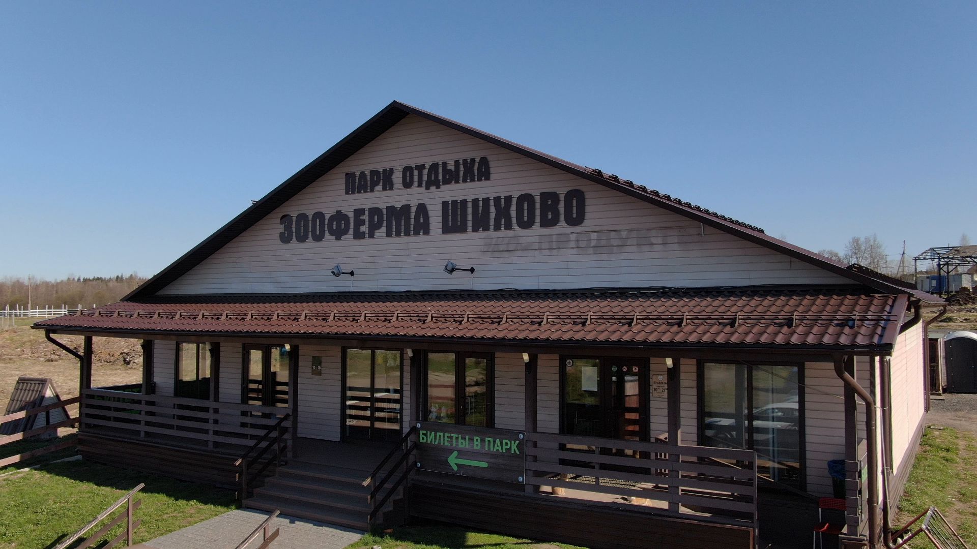 дмитров, ферма, шихово,видео с коптера,