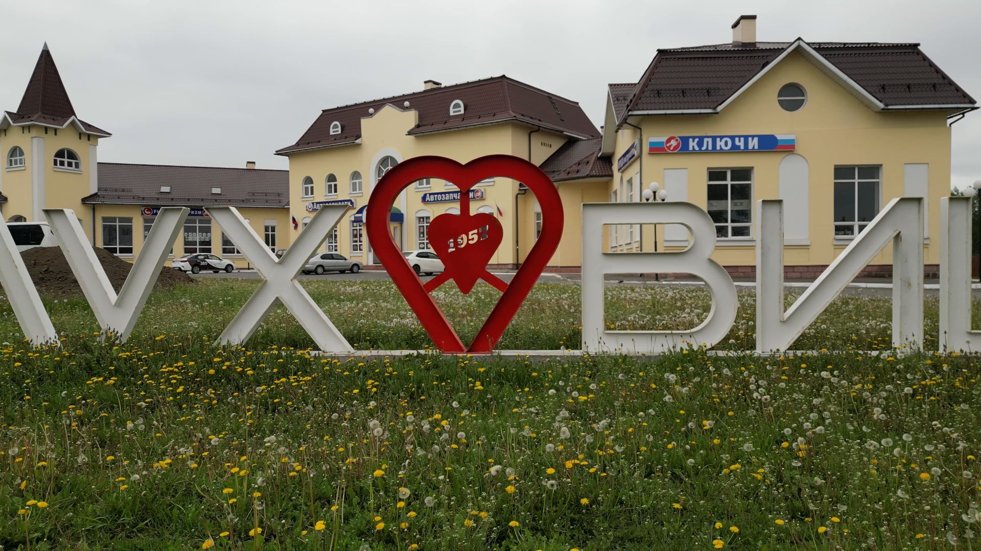 памятник, огурец, луховицы,видео с коптера,