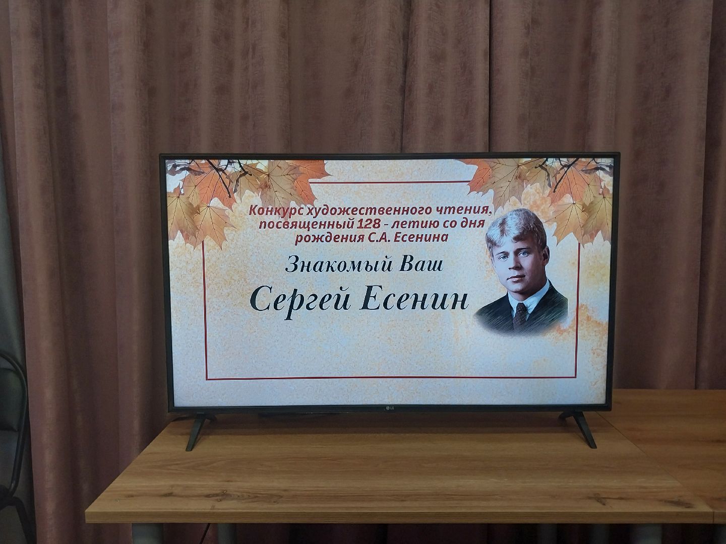 Коломна, культура, конкурс, Сергей Есенин, стихотворение, молодежный центр,