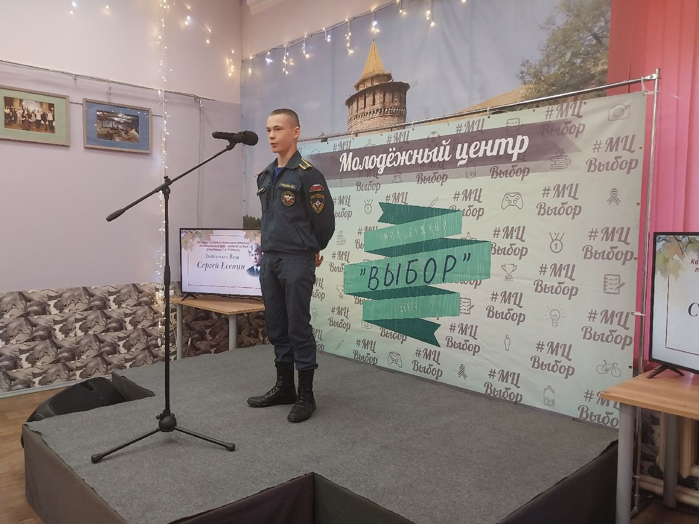 Коломна, культура, конкурс, Сергей Есенин, стихотворение, молодежный центр,