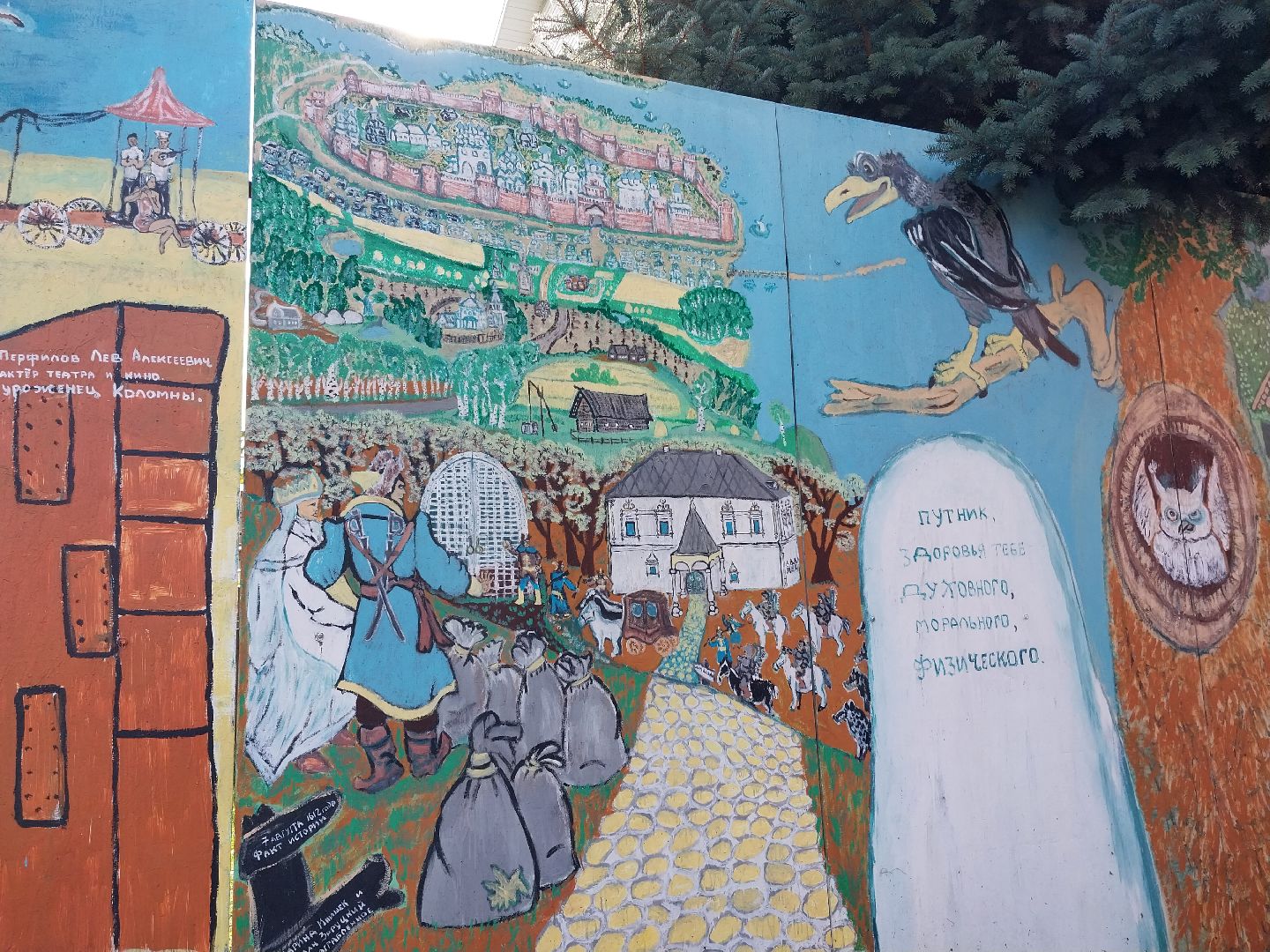 Коломна, легенды, Кремль, краеведение,