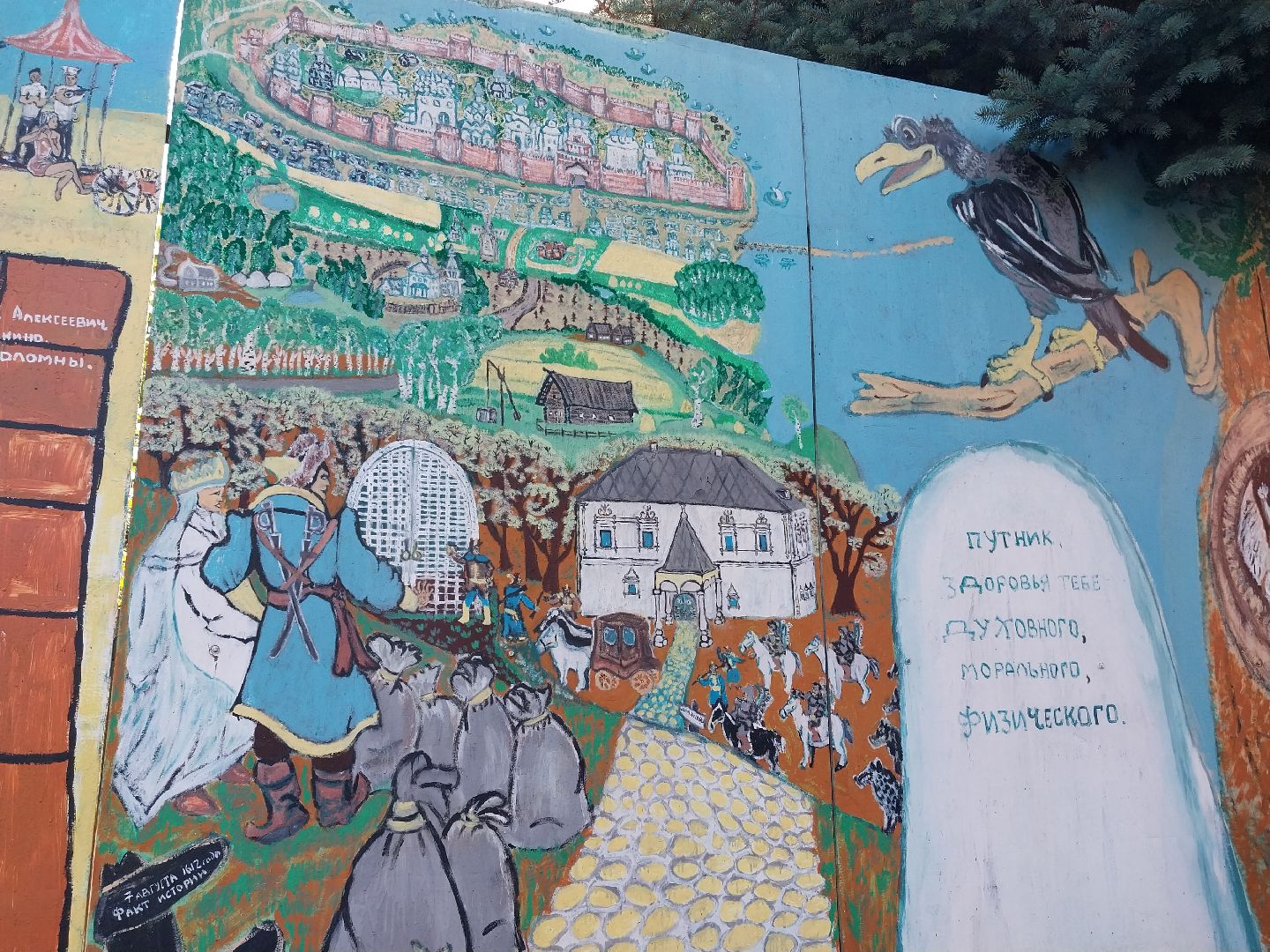 Коломна, легенды, Кремль, краеведение,