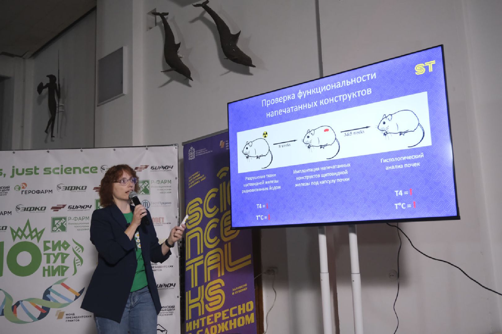 пущино, биопечать, биоинженерия,