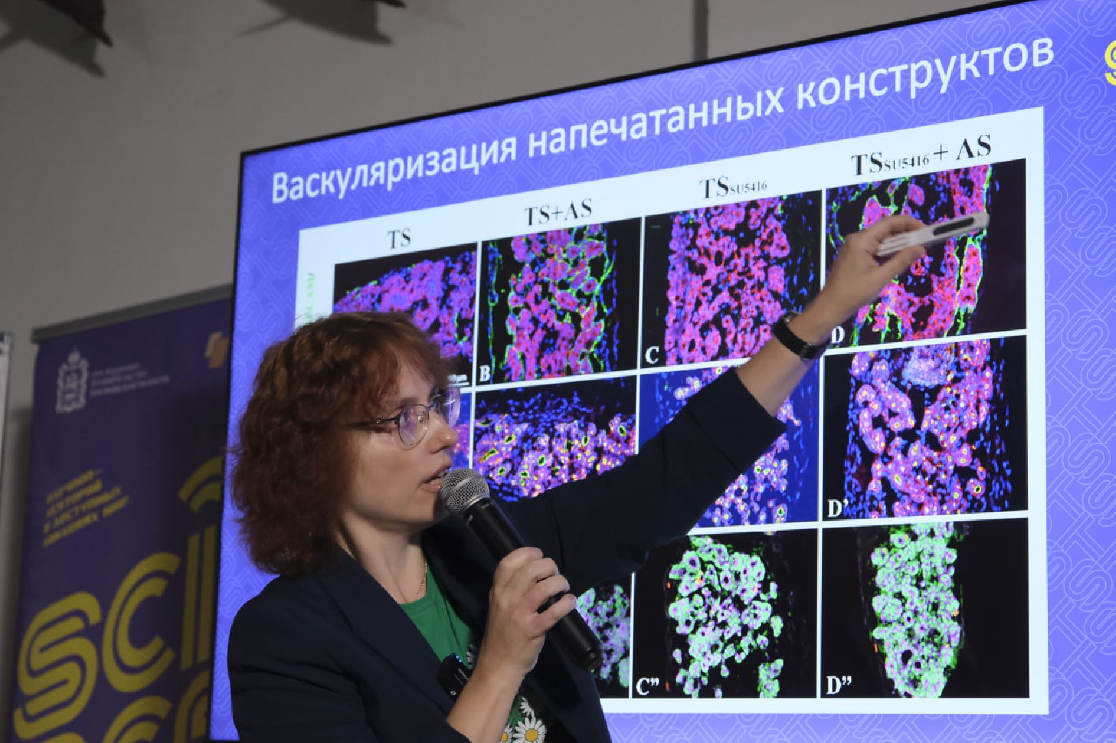 пущино, биопечать, биоинженерия,