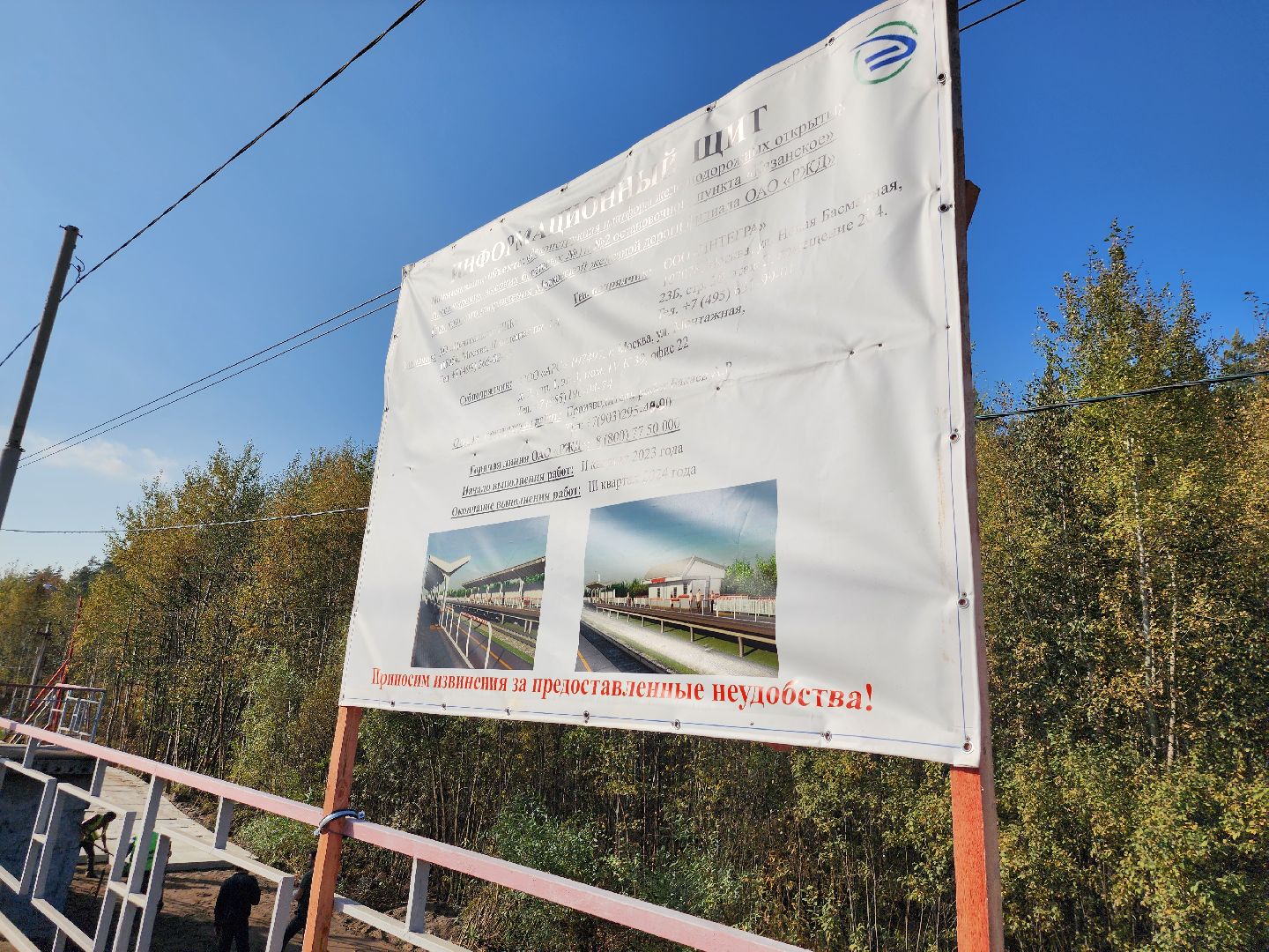 павловский посад, городского округ павловский посад, станция, железная дорога, ж/д, ремонт, транспорт,