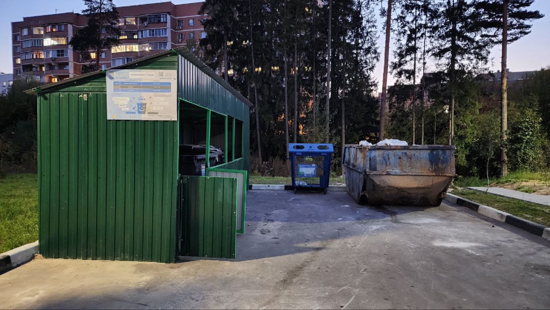 мусор, экология, контейнерная площадка, раздельный сбор мусора, Щелково,