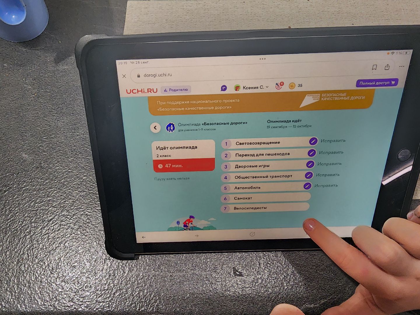 Ступино, безопасные дороги, образование подмосковья,