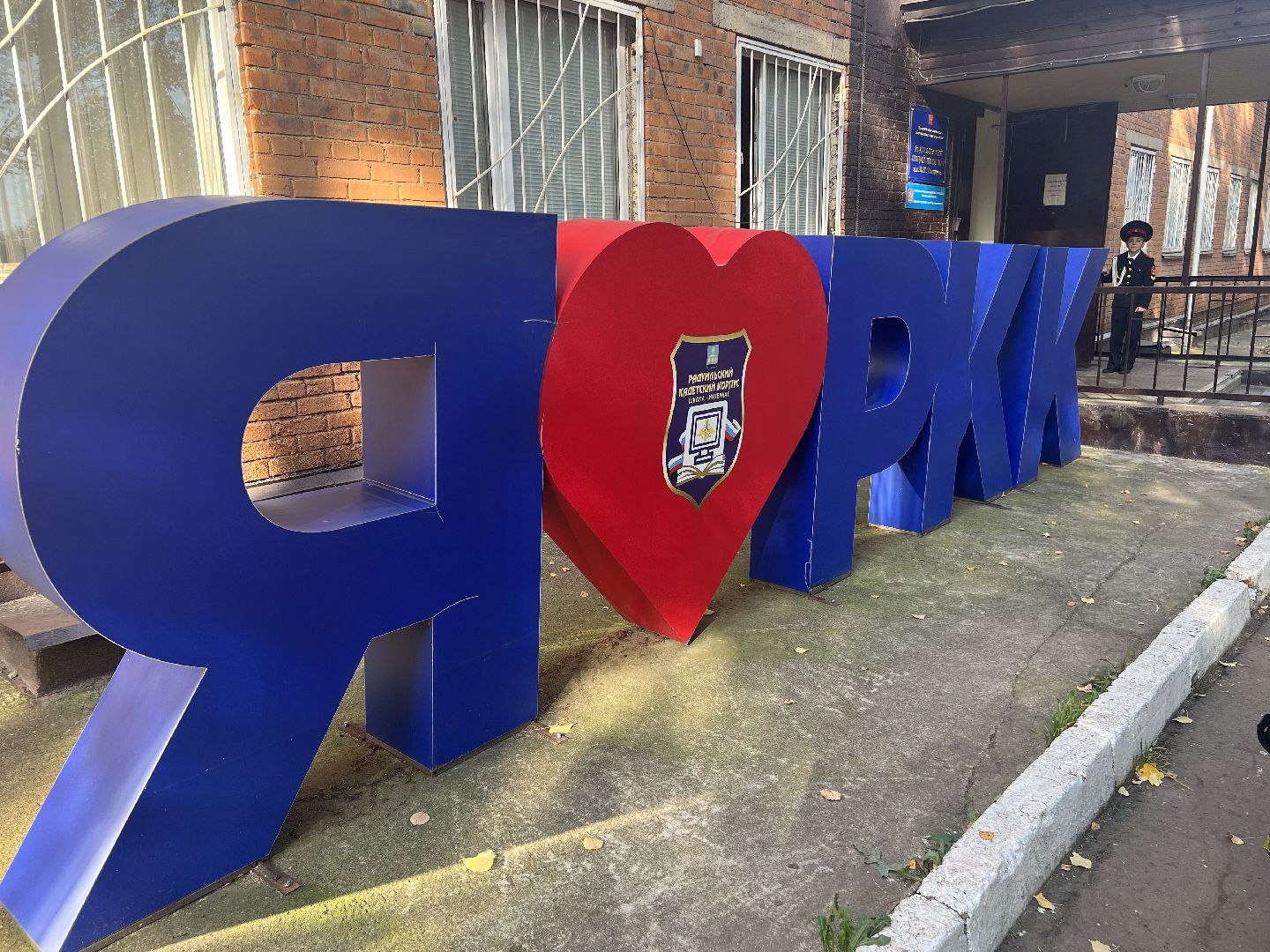 Солнечногорск, Кадеты, Лицей-интернат, Ученики, Слет,