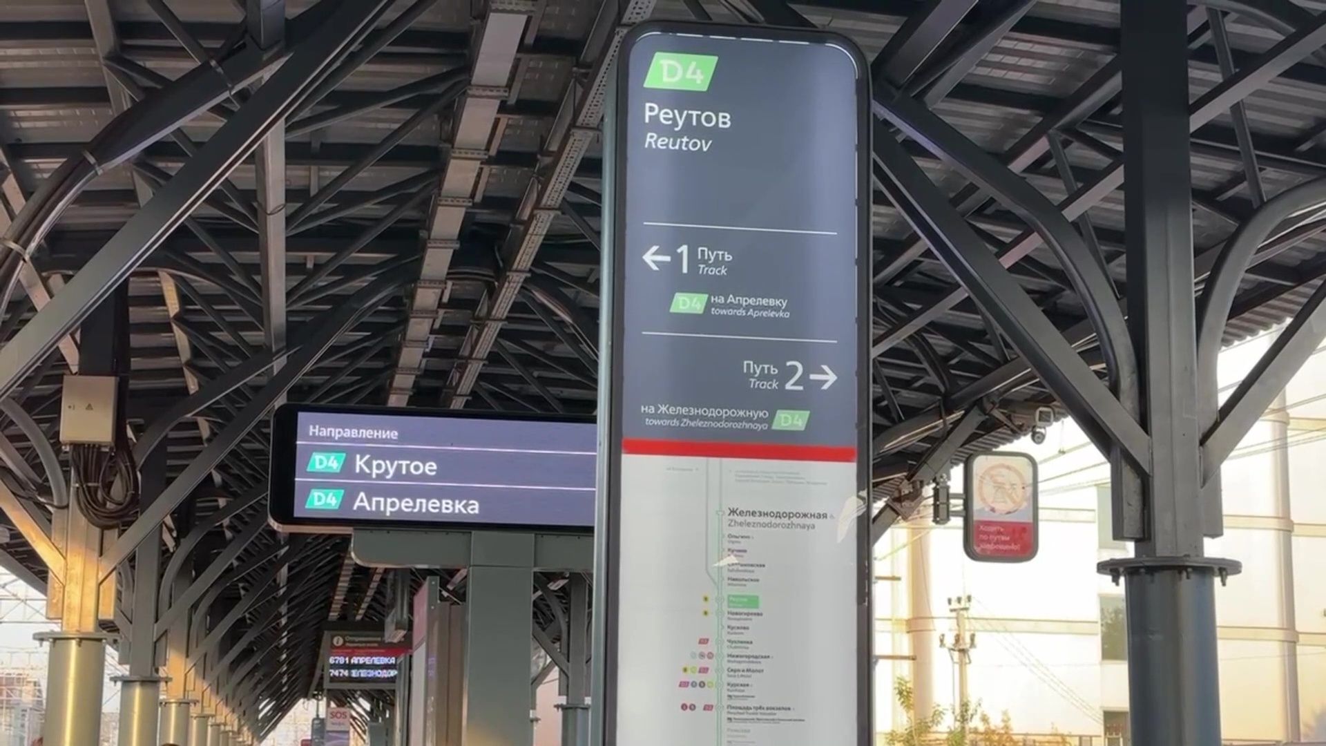 Реутов, транспорт, железная дорога, МЦД-4, поезда, комфорт,