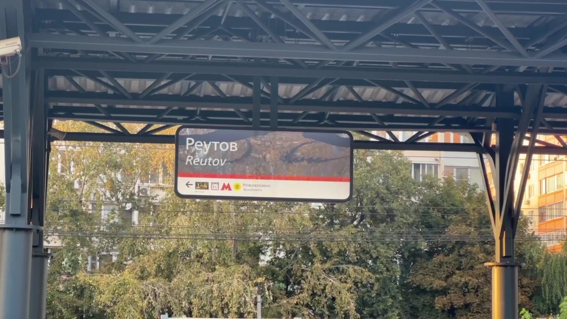 Реутов, транспорт, железная дорога, МЦД-4, поезда, комфорт,