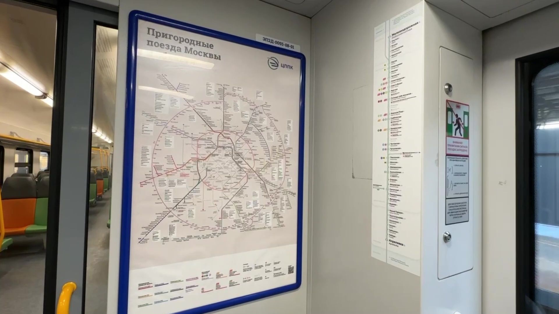 Реутов, транспорт, железная дорога, МЦД-4, поезда, комфорт,