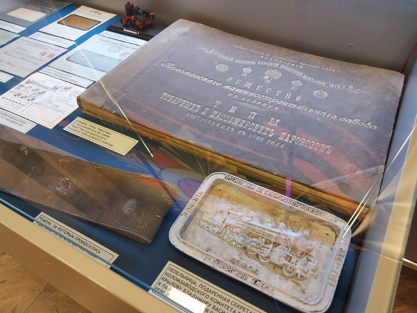 Коломна, коломенский завод, выставка,